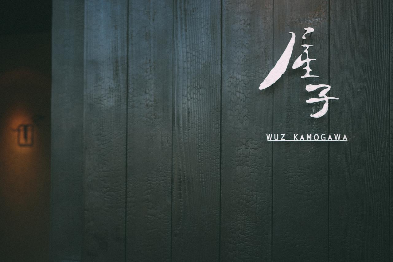 Вилла Wuz Kamogawa Киото Экстерьер фото